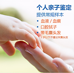 贵阳偷偷做亲子鉴定如何做？贵阳偷偷做亲子鉴定的流程？