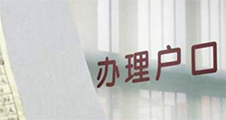 贵阳上户亲子鉴定需要怎么办理呢，贵阳上户口亲子鉴定多久拿到报告