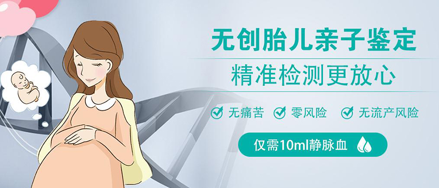贵阳怀孕35天能做无创胎儿亲子鉴定吗,贵阳办理无创孕期亲子鉴定要多少钱 贵阳怀孕35天能做无创胎儿亲子鉴定吗,贵阳办理无创孕期亲子鉴定要多少钱